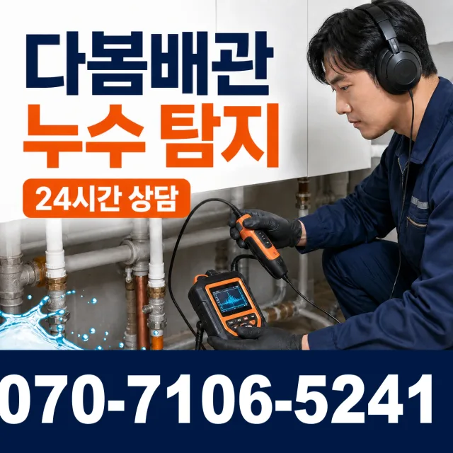 전북 군산시 신성길 하수구냄새제거 상담 이미지 5